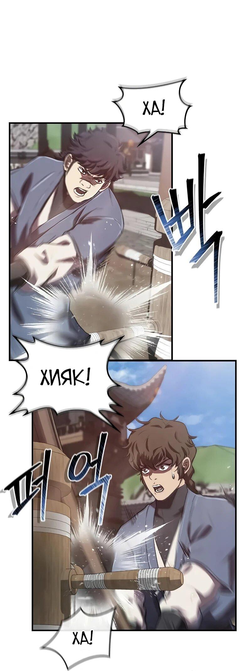 Read Возвращение демонического инструктора RU Manga Online