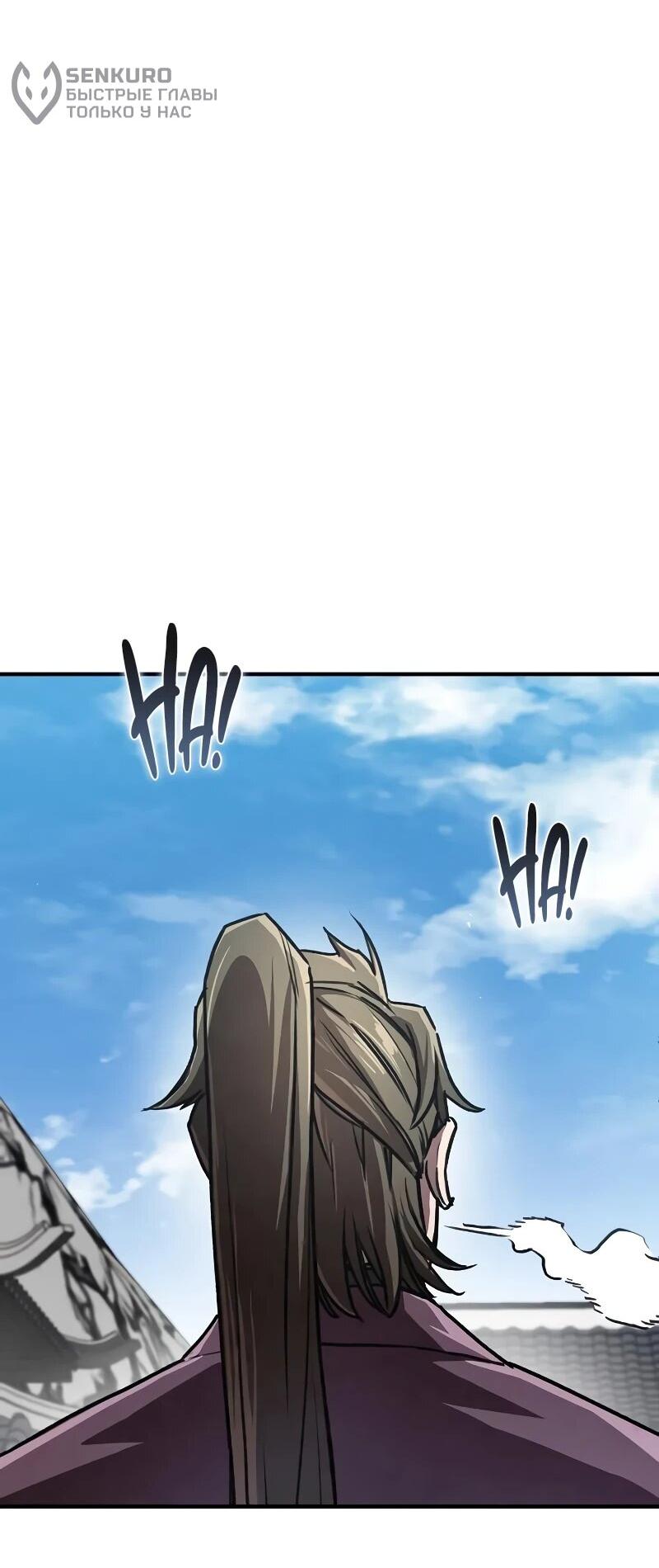 Read Возвращение демонического инструктора RU Manga Online