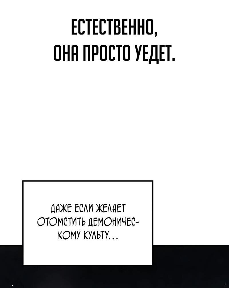 Read Возвращение демонического инструктора RU Manga Online