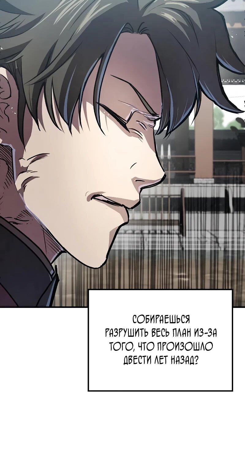 Read Возвращение демонического инструктора RU Manga Online