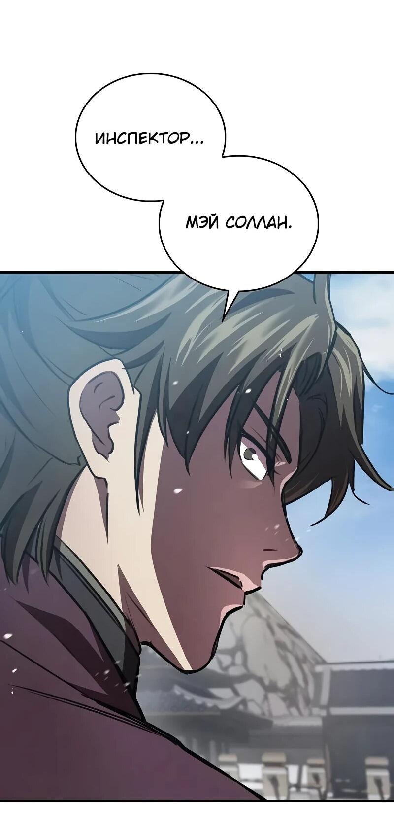 Read Возвращение демонического инструктора RU Manga Online