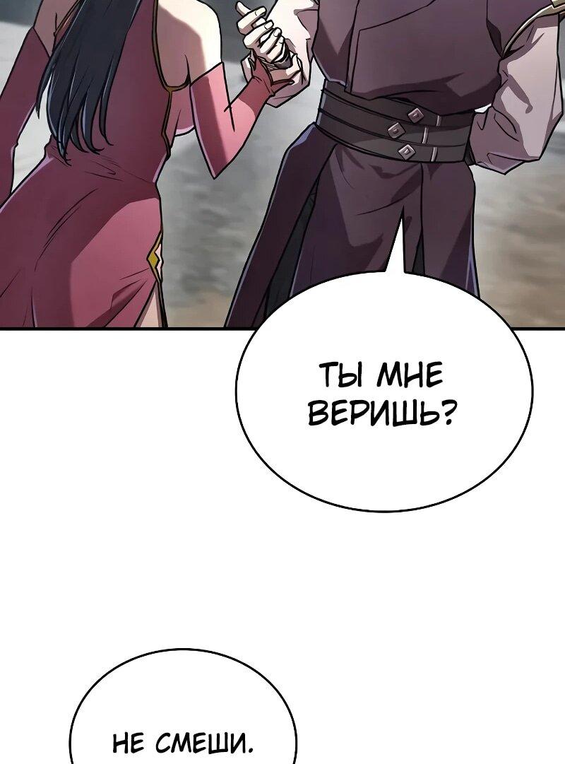 Read Возвращение демонического инструктора RU Manga Online