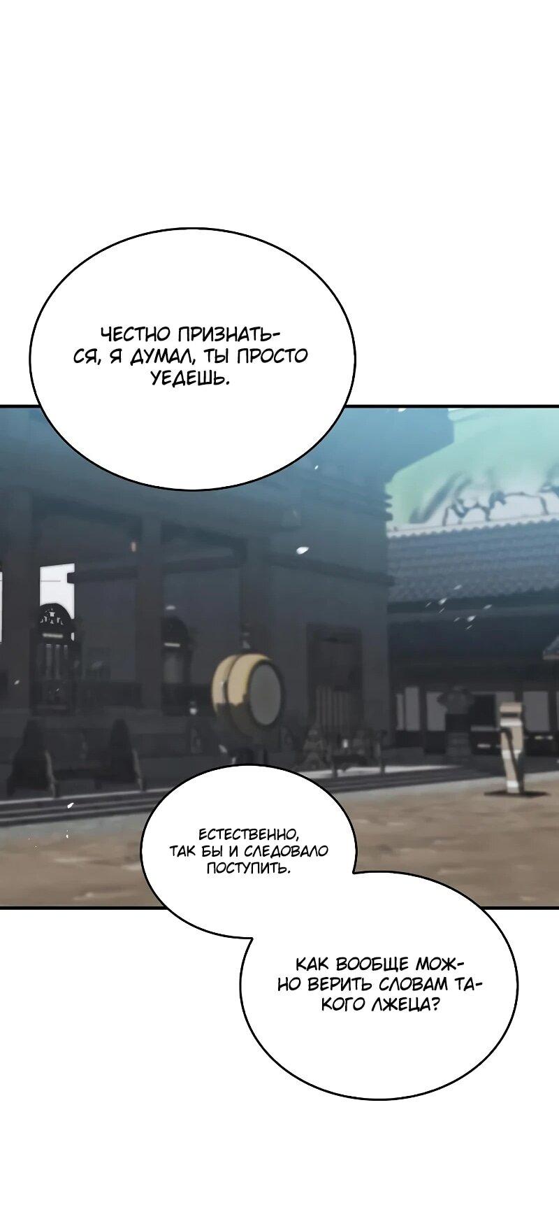 Read Возвращение демонического инструктора RU Manga Online