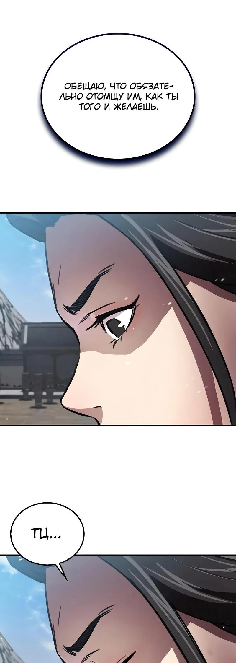 Read Возвращение демонического инструктора RU Manga Online