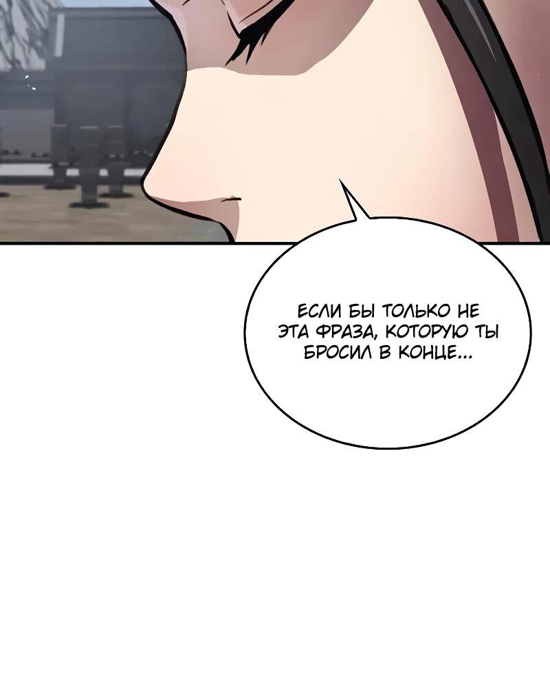 Read Возвращение демонического инструктора RU Manga Online