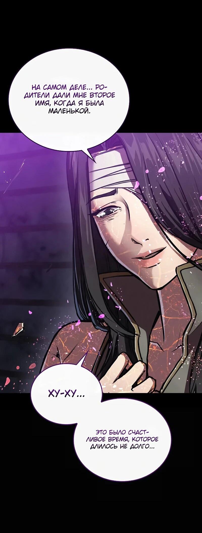 Read Возвращение демонического инструктора RU Manga Online