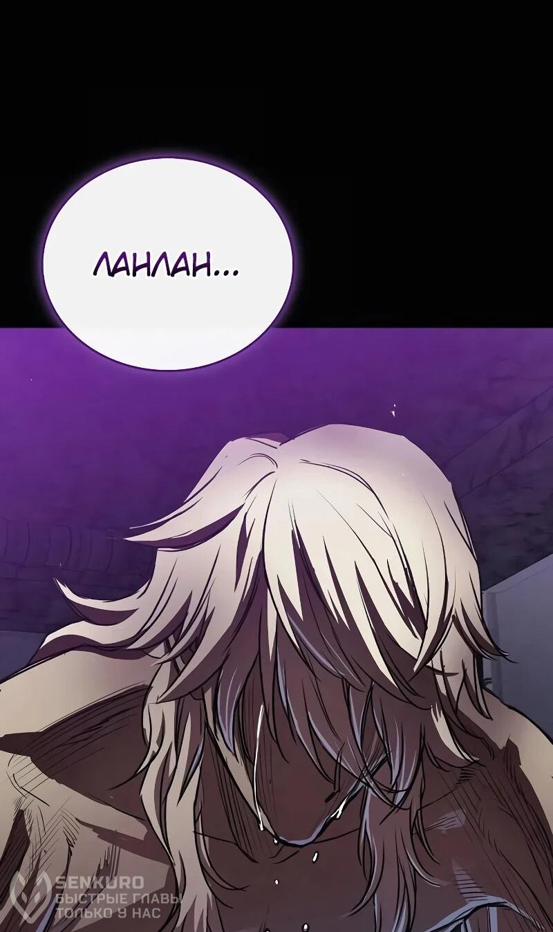 Read Возвращение демонического инструктора RU Manga Online