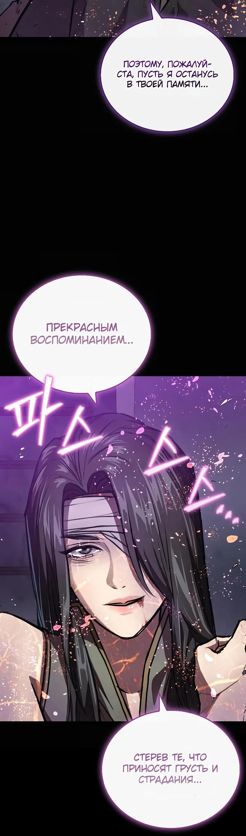 Read Возвращение демонического инструктора RU Manga Online