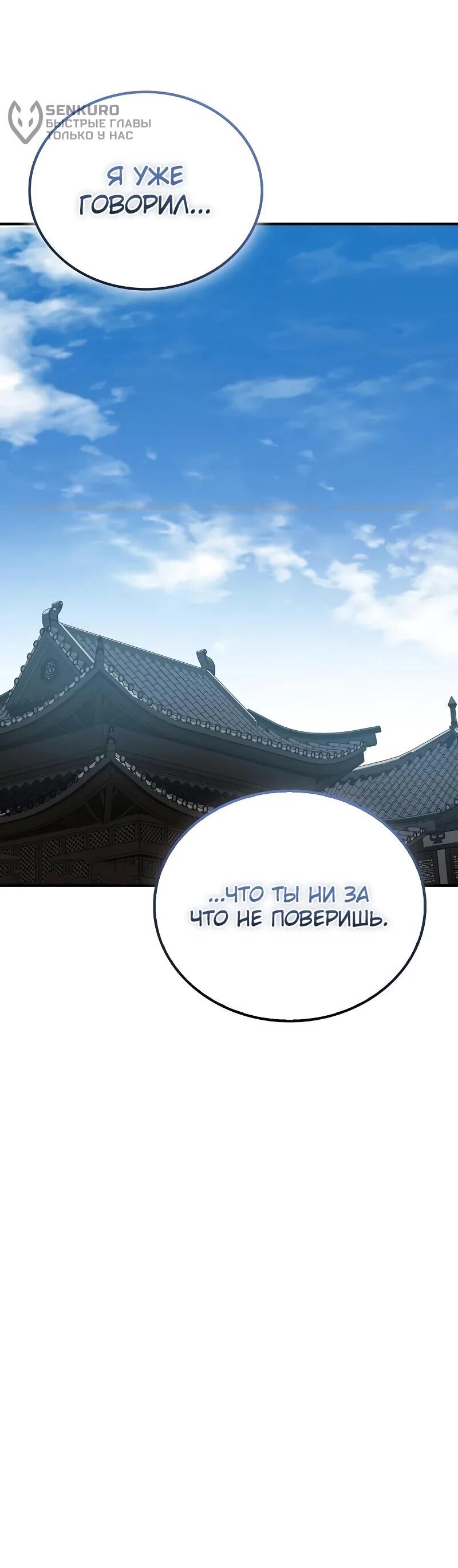 Read Возвращение демонического инструктора RU Manga Online