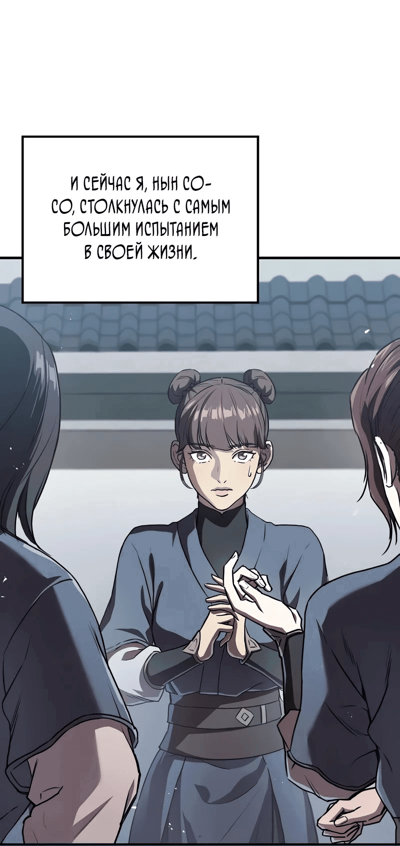 Read Возвращение демонического инструктора RU Manga Online