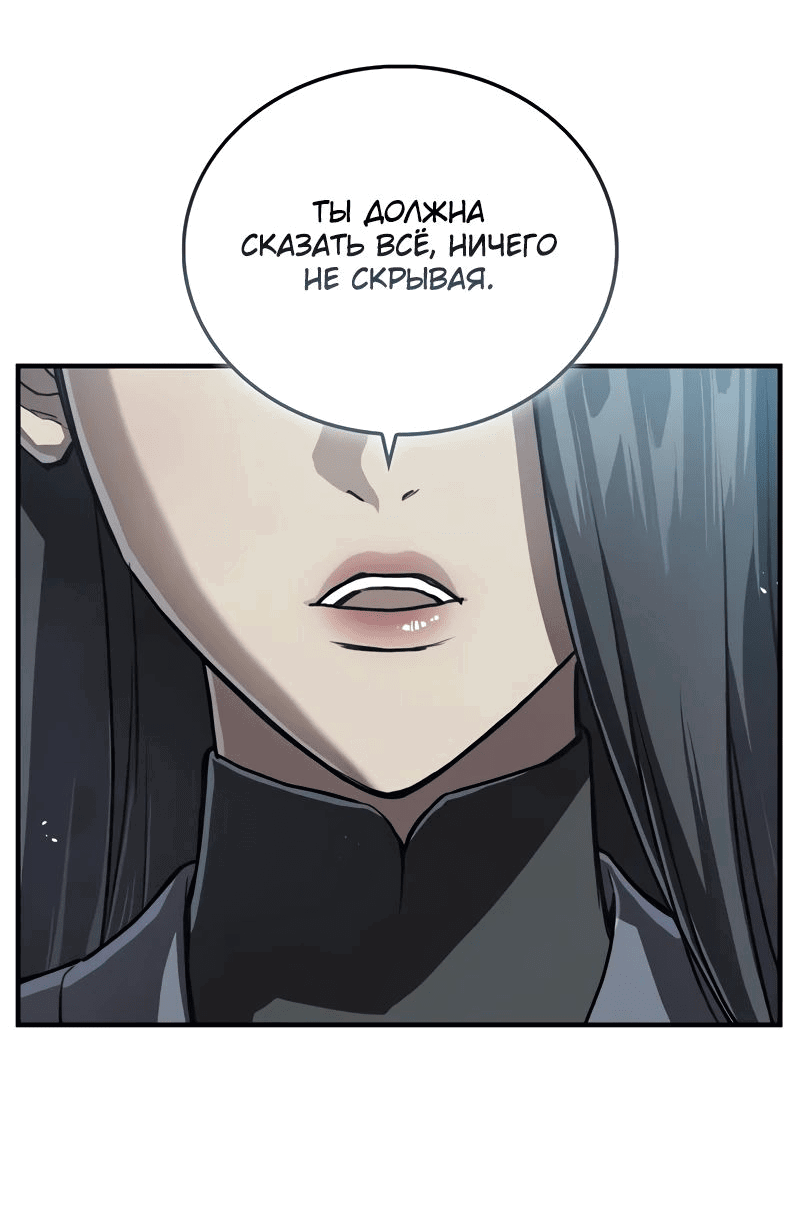 Read Возвращение демонического инструктора RU Manga Online