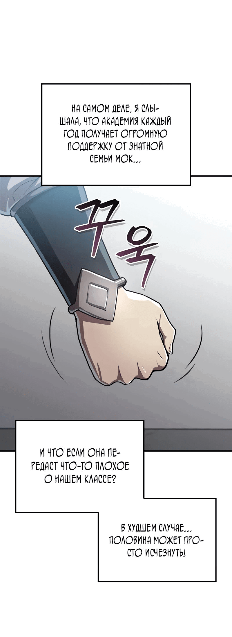 Read Возвращение демонического инструктора RU Manga Online