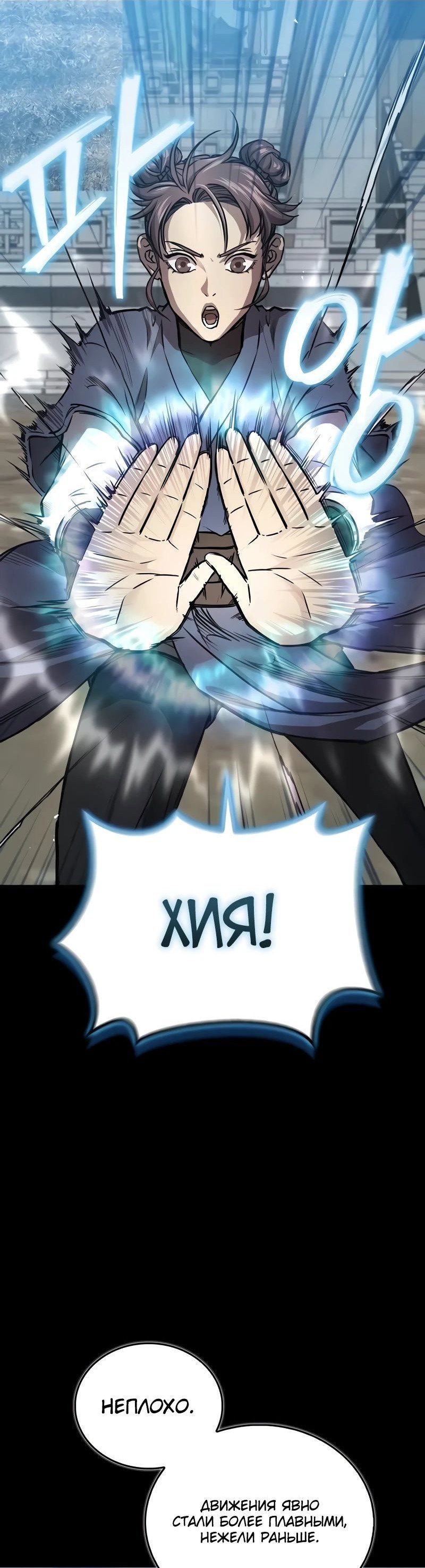 Read Возвращение демонического инструктора RU Manga Online