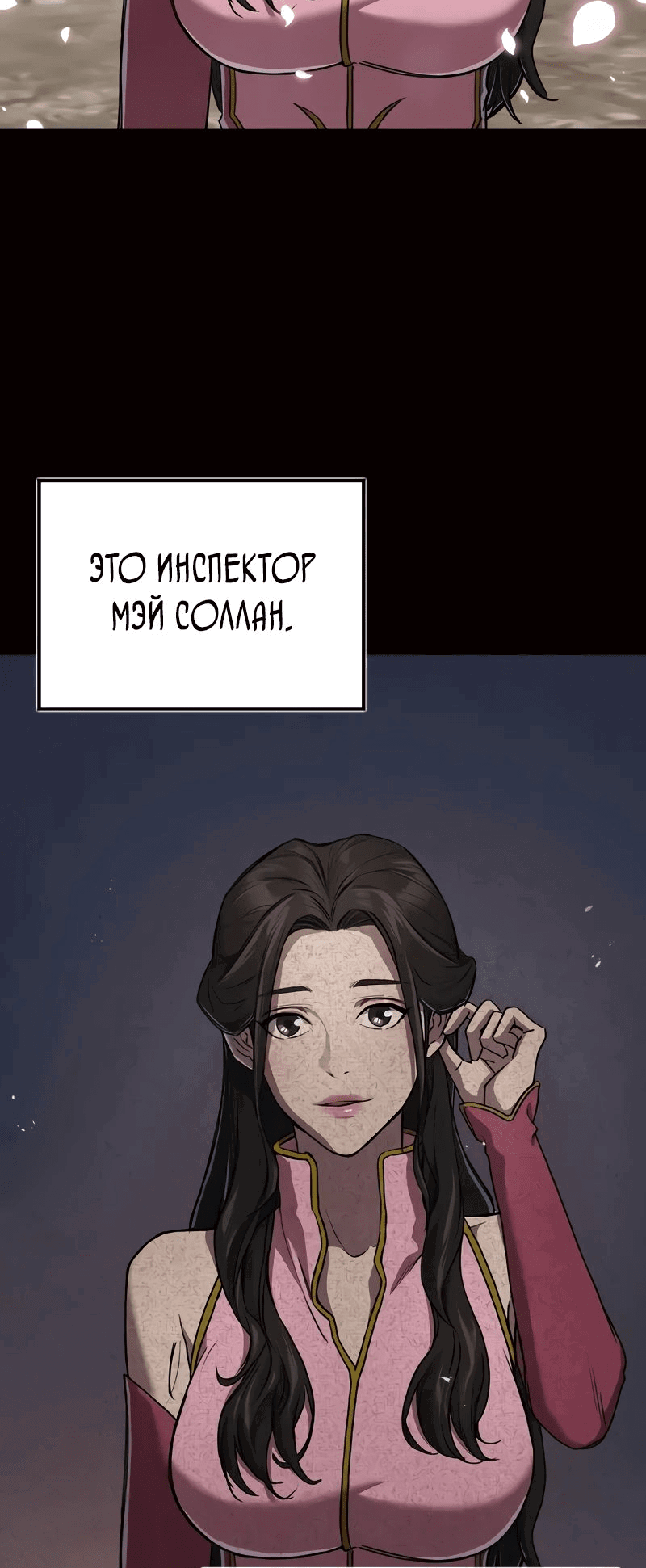 Read Возвращение демонического инструктора RU Manga Online