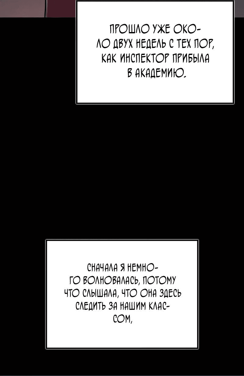 Read Возвращение демонического инструктора RU Manga Online