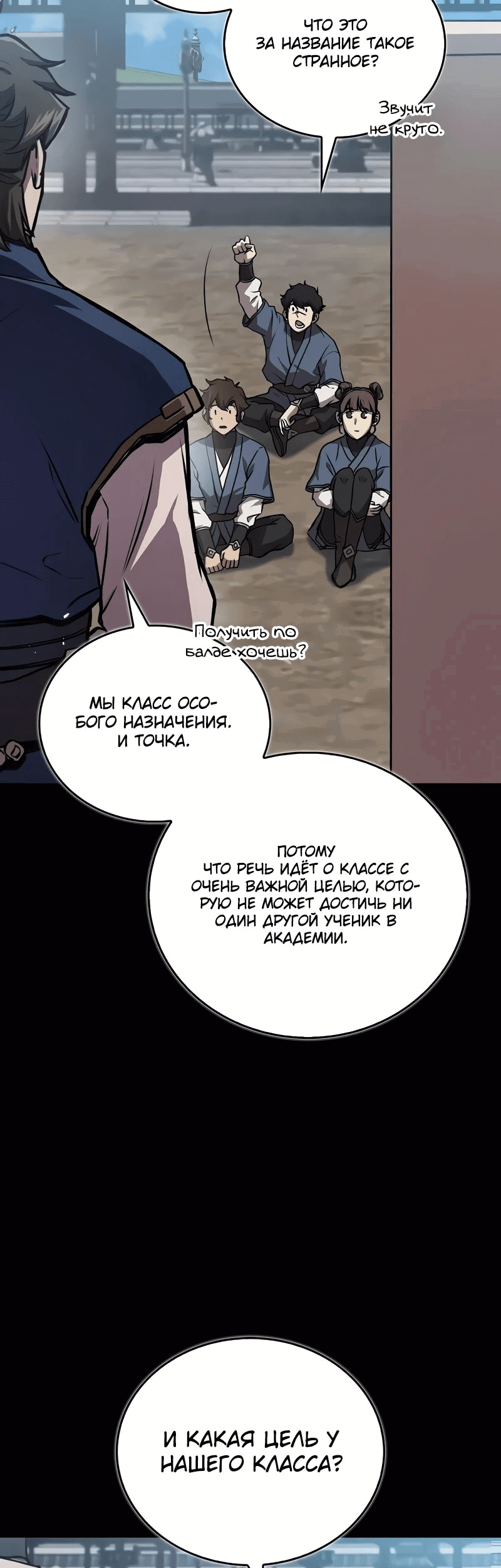 Read Возвращение демонического инструктора RU Manga Online