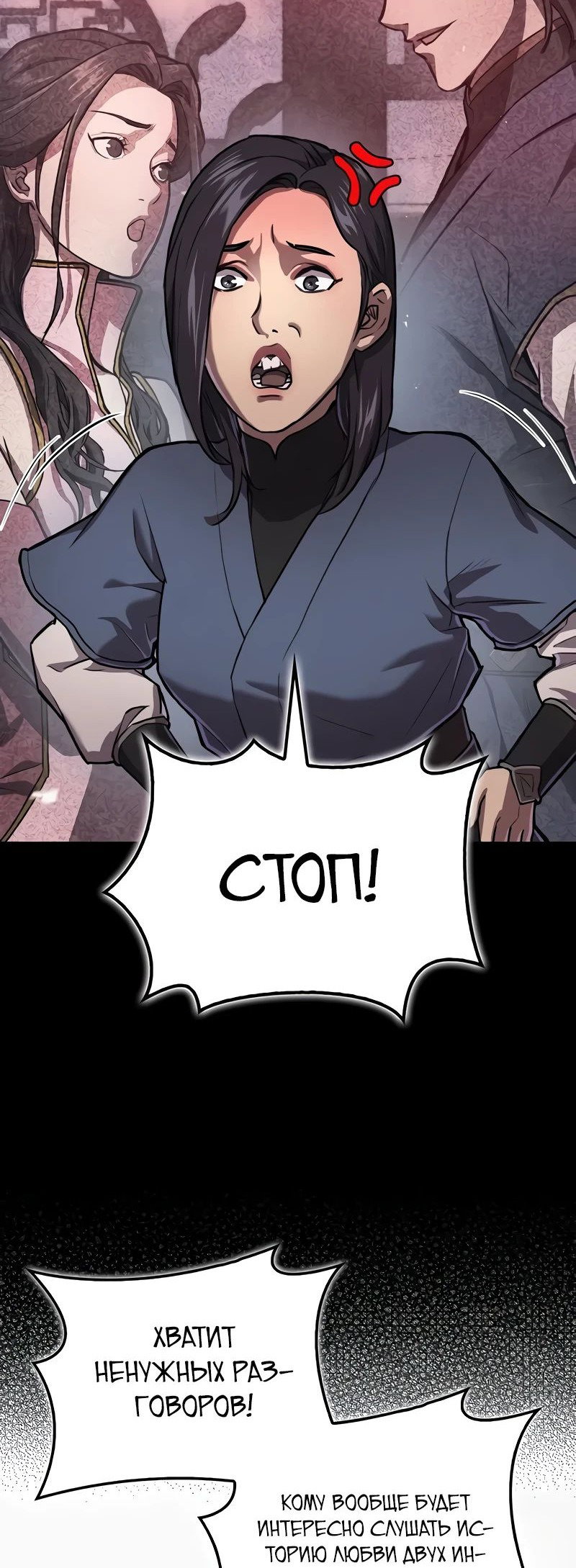 Read Возвращение демонического инструктора RU Manga Online