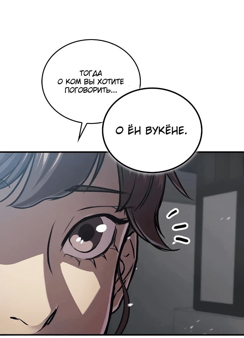 Read Возвращение демонического инструктора RU Manga Online