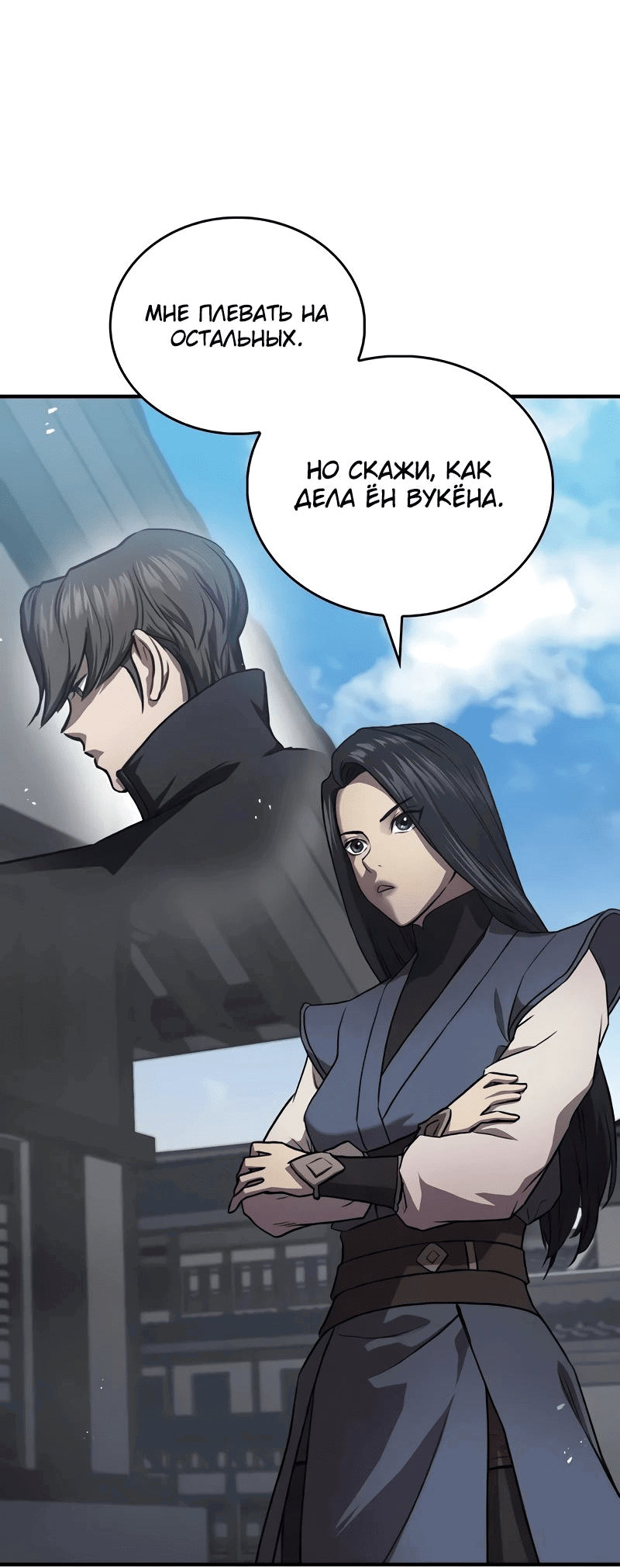 Read Возвращение демонического инструктора RU Manga Online