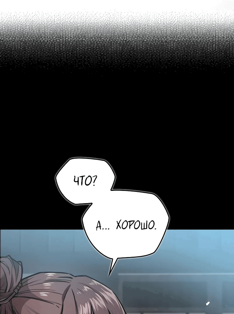 Read Возвращение демонического инструктора RU Manga Online