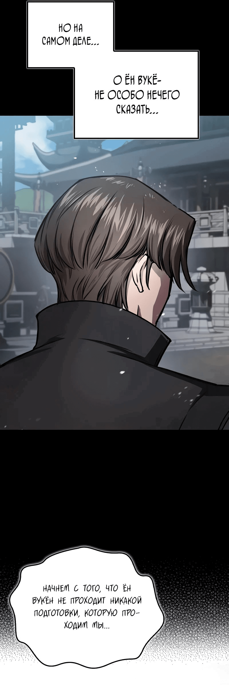 Read Возвращение демонического инструктора RU Manga Online