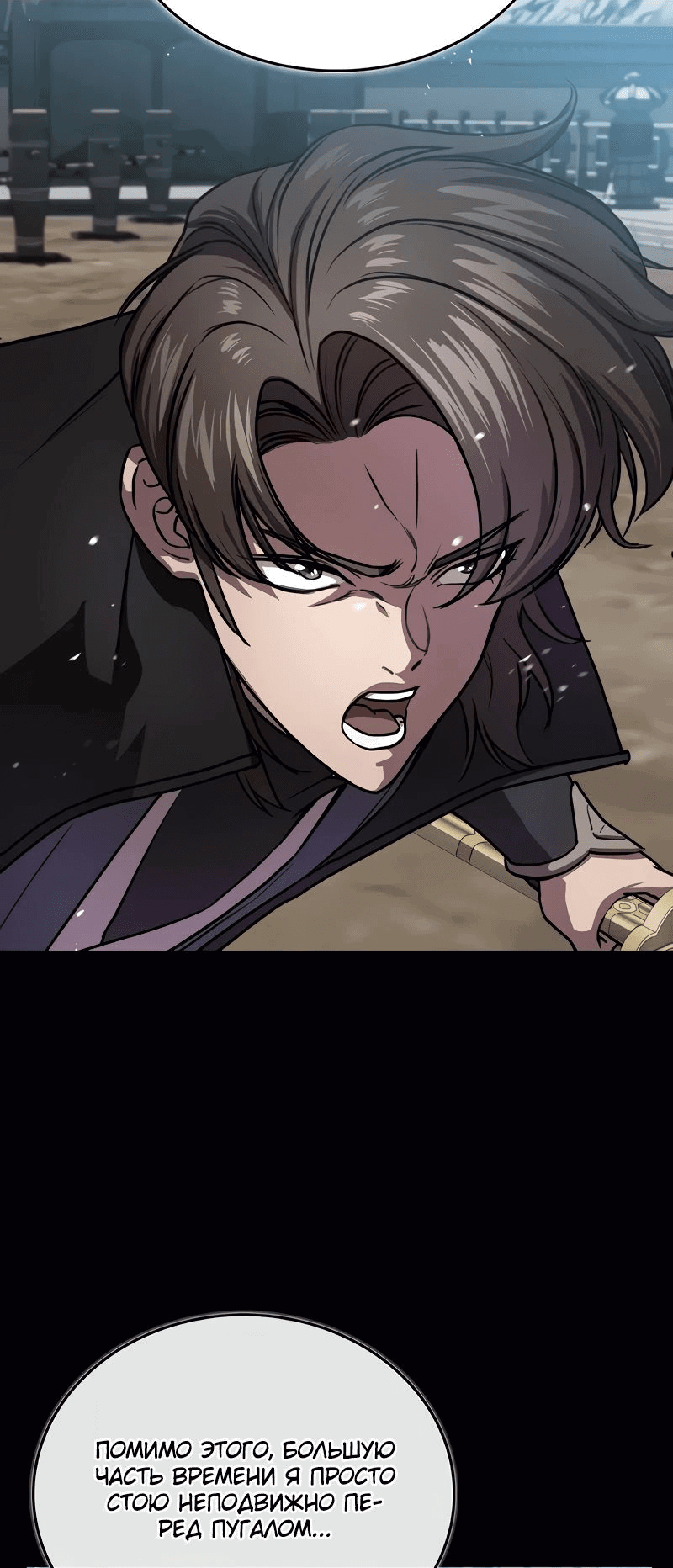 Read Возвращение демонического инструктора RU Manga Online
