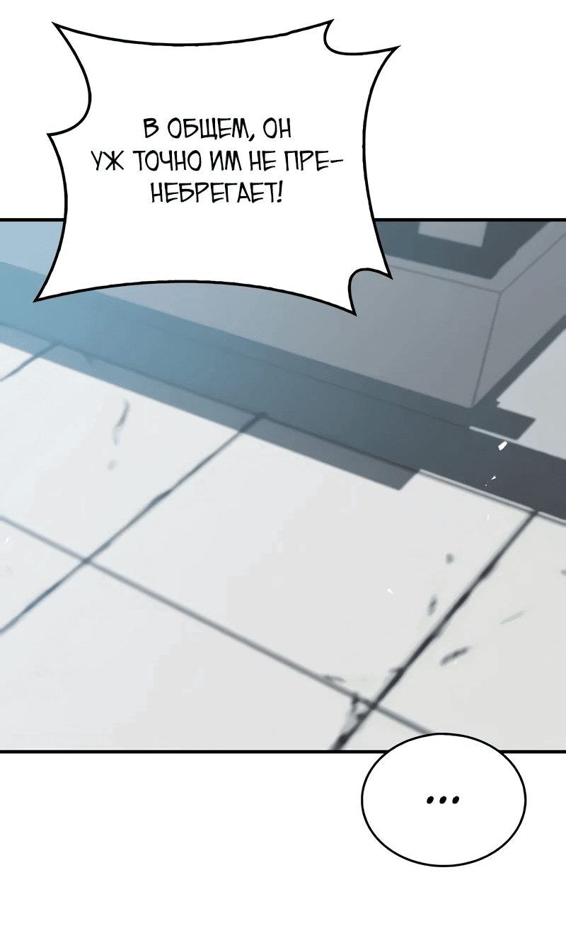 Read Возвращение демонического инструктора RU Manga Online