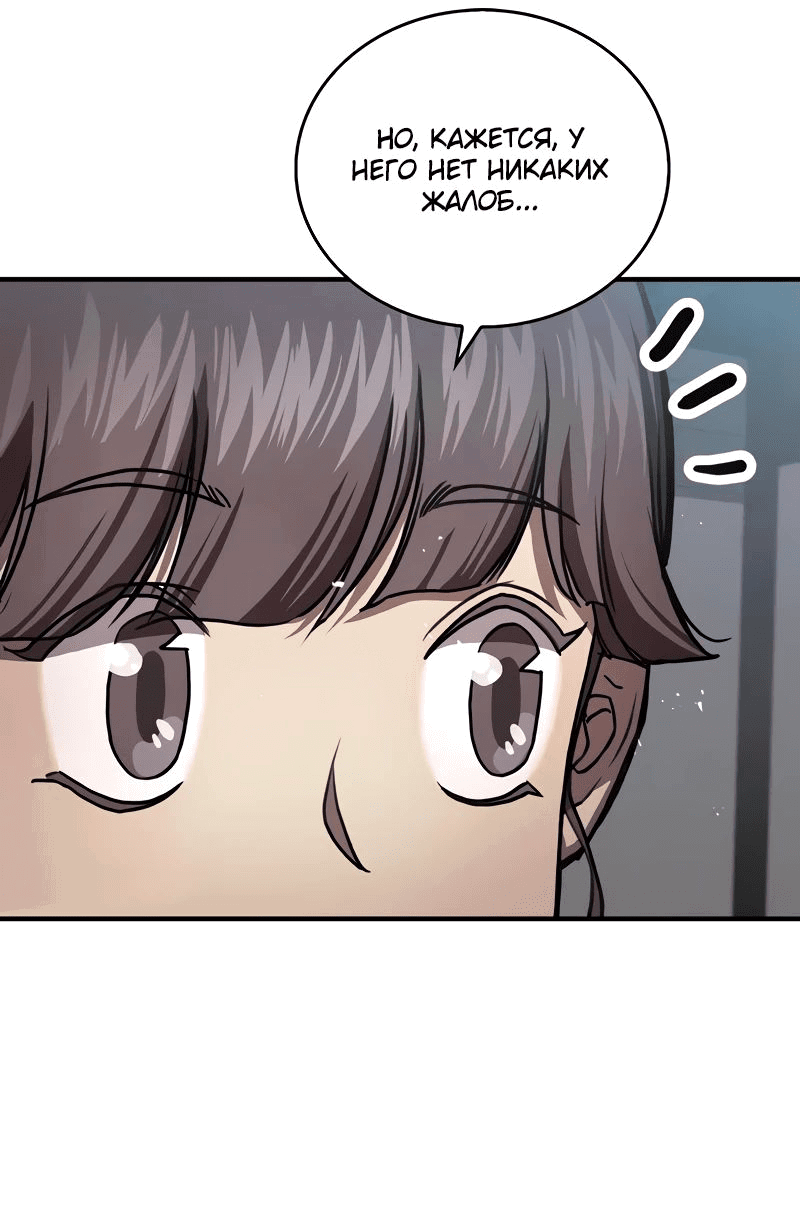 Read Возвращение демонического инструктора RU Manga Online