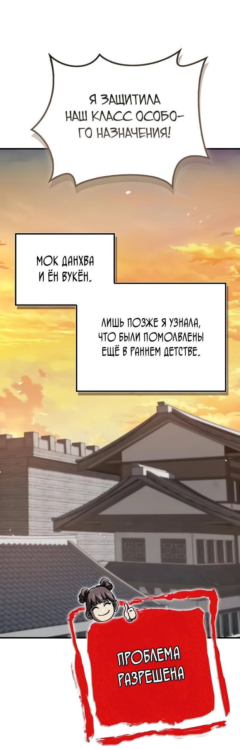 Read Возвращение демонического инструктора RU Manga Online