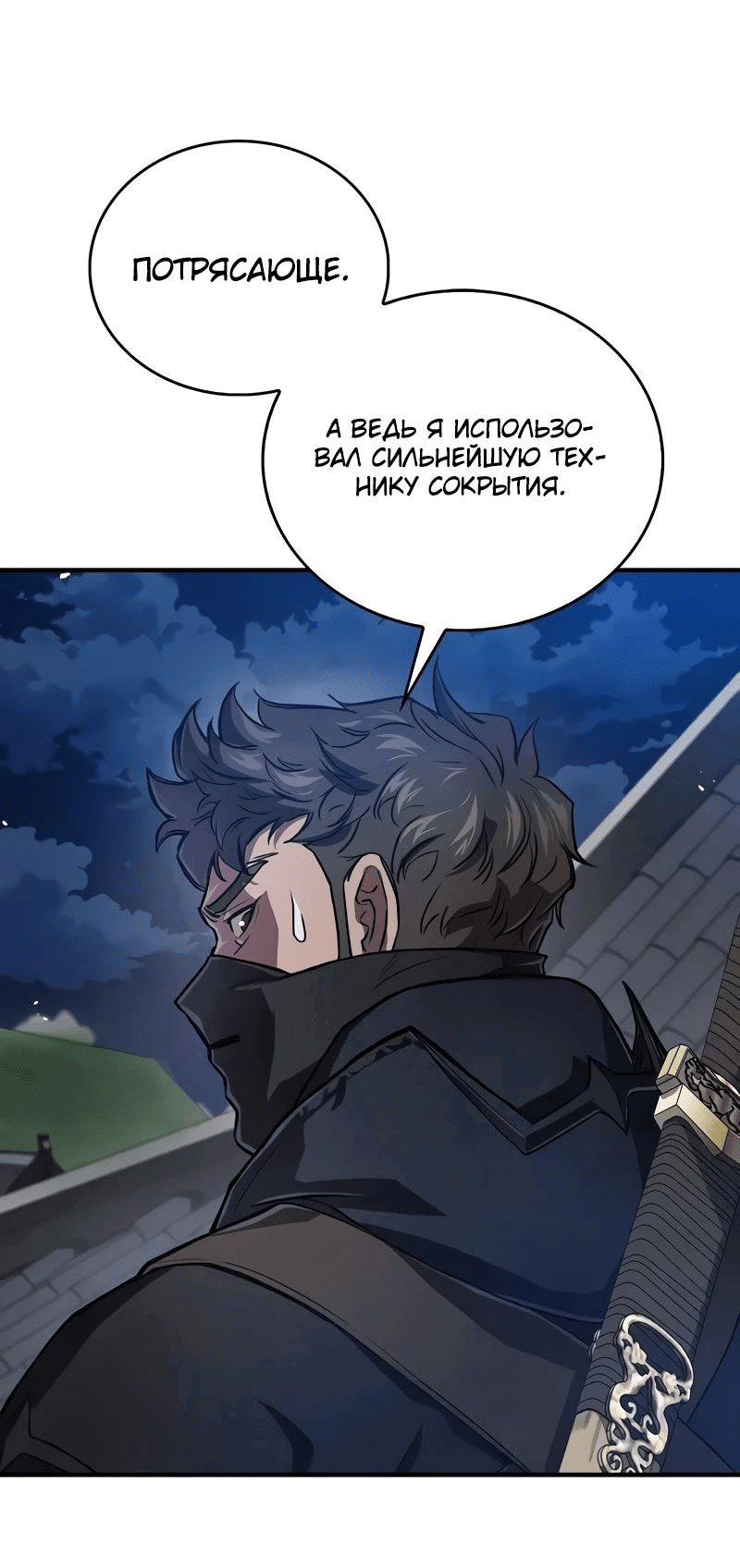 Read Возвращение демонического инструктора RU Manga Online