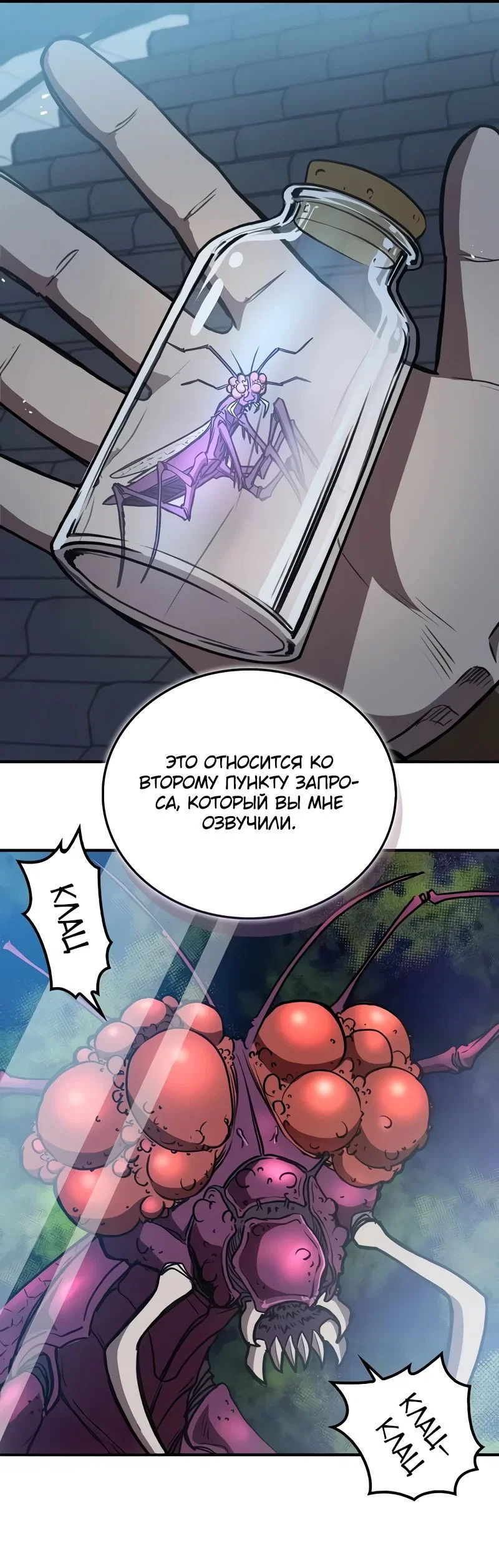 Read Возвращение демонического инструктора RU Manga Online