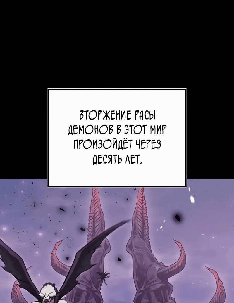 Read Возвращение демонического инструктора RU Manga Online