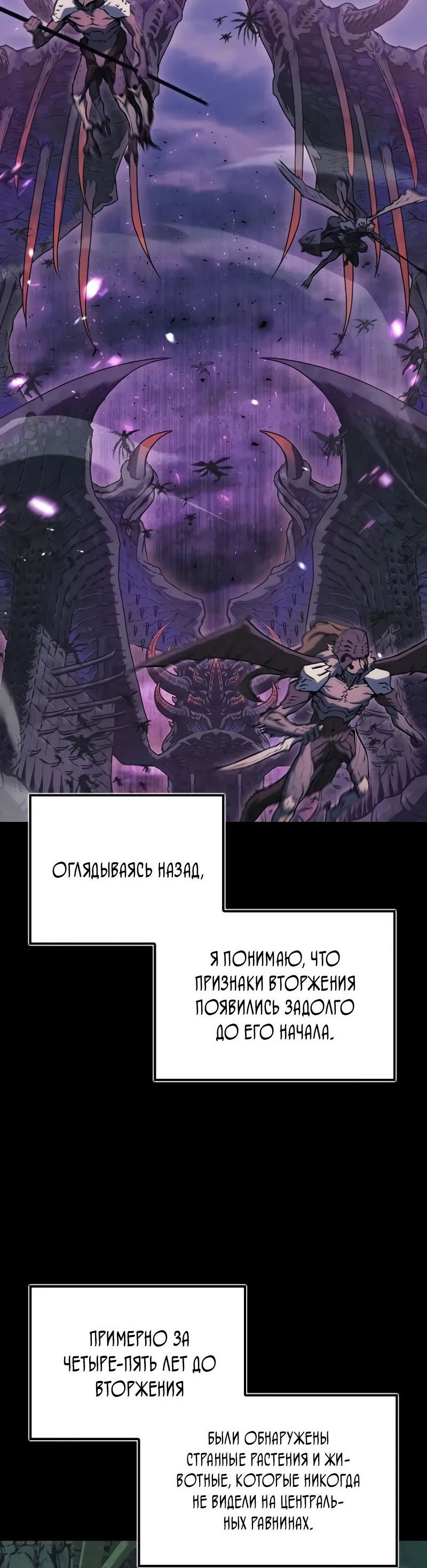 Read Возвращение демонического инструктора RU Manga Online
