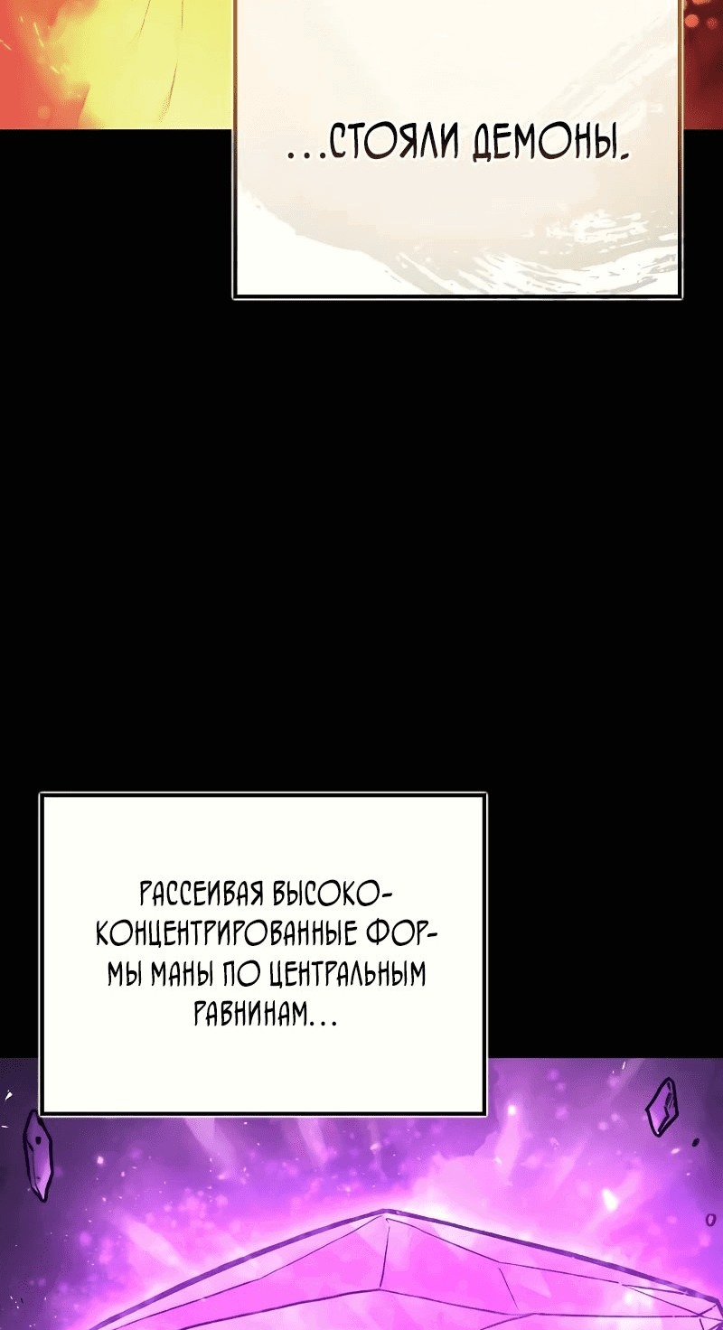 Read Возвращение демонического инструктора RU Manga Online