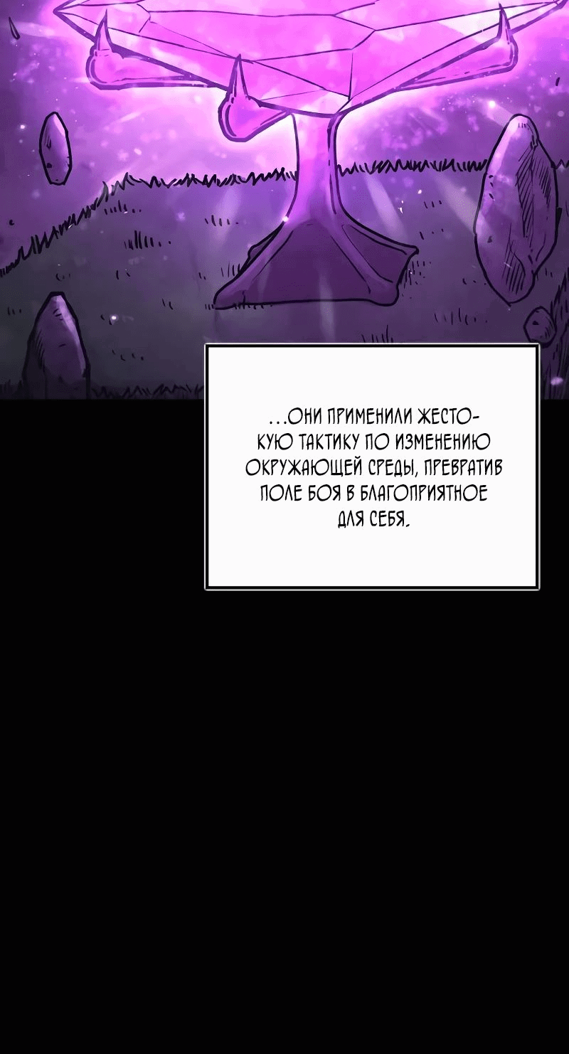 Read Возвращение демонического инструктора RU Manga Online