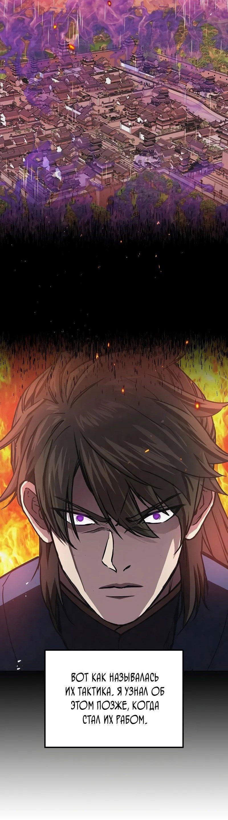 Read Возвращение демонического инструктора RU Manga Online