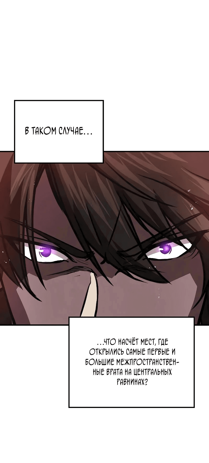 Read Возвращение демонического инструктора RU Manga Online