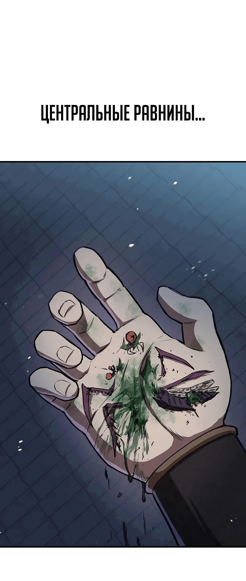 Read Возвращение демонического инструктора RU Manga Online