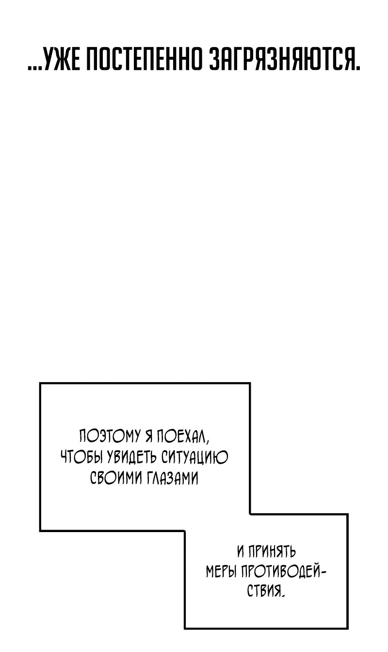 Read Возвращение демонического инструктора RU Manga Online