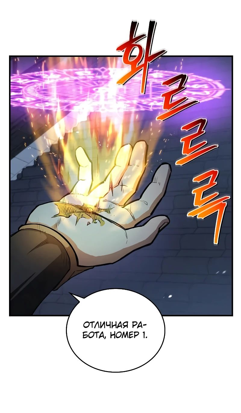 Read Возвращение демонического инструктора RU Manga Online