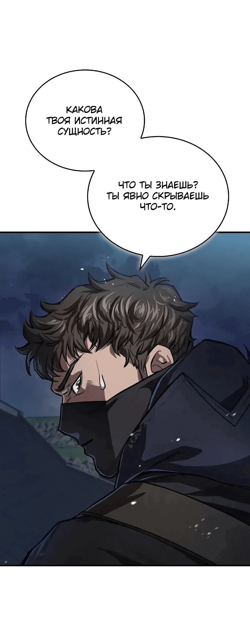 Read Возвращение демонического инструктора RU Manga Online