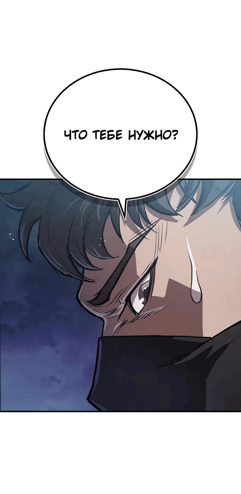 Read Возвращение демонического инструктора RU Manga Online