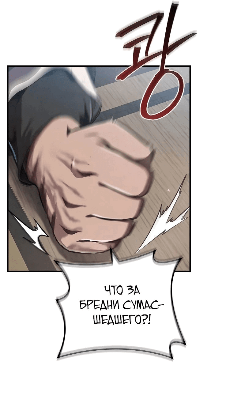Read Возвращение демонического инструктора RU Manga Online