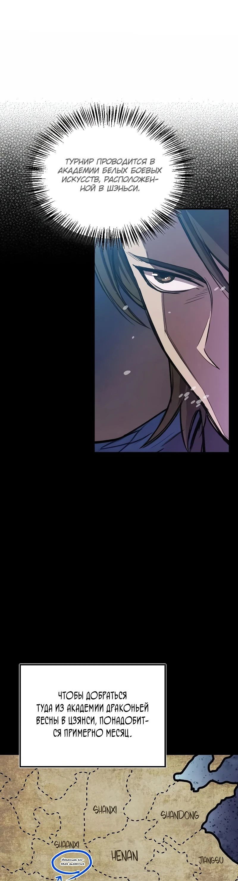 Read Возвращение демонического инструктора RU Manga Online