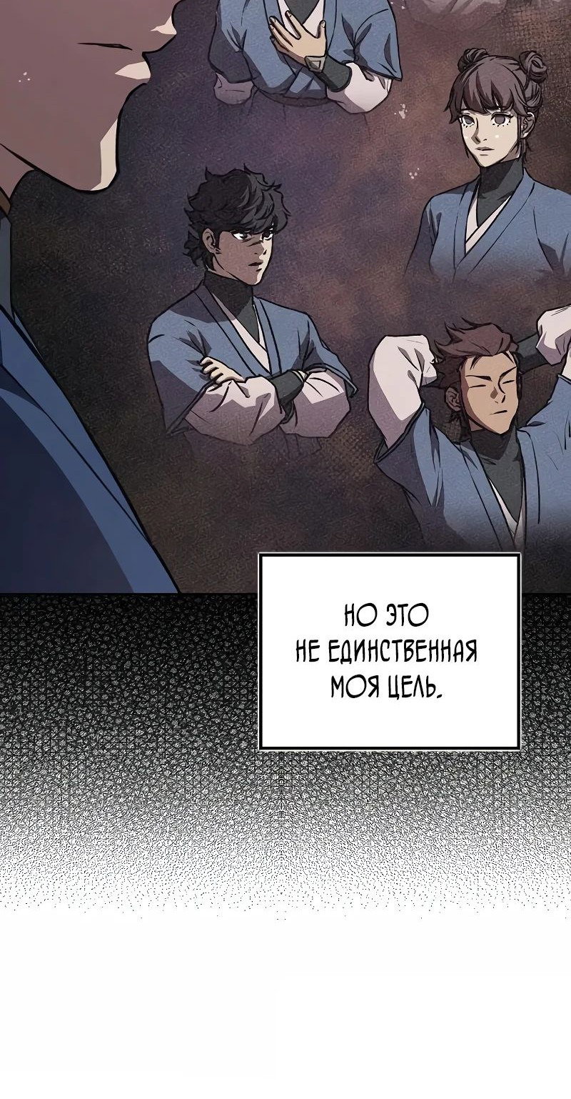 Read Возвращение демонического инструктора RU Manga Online