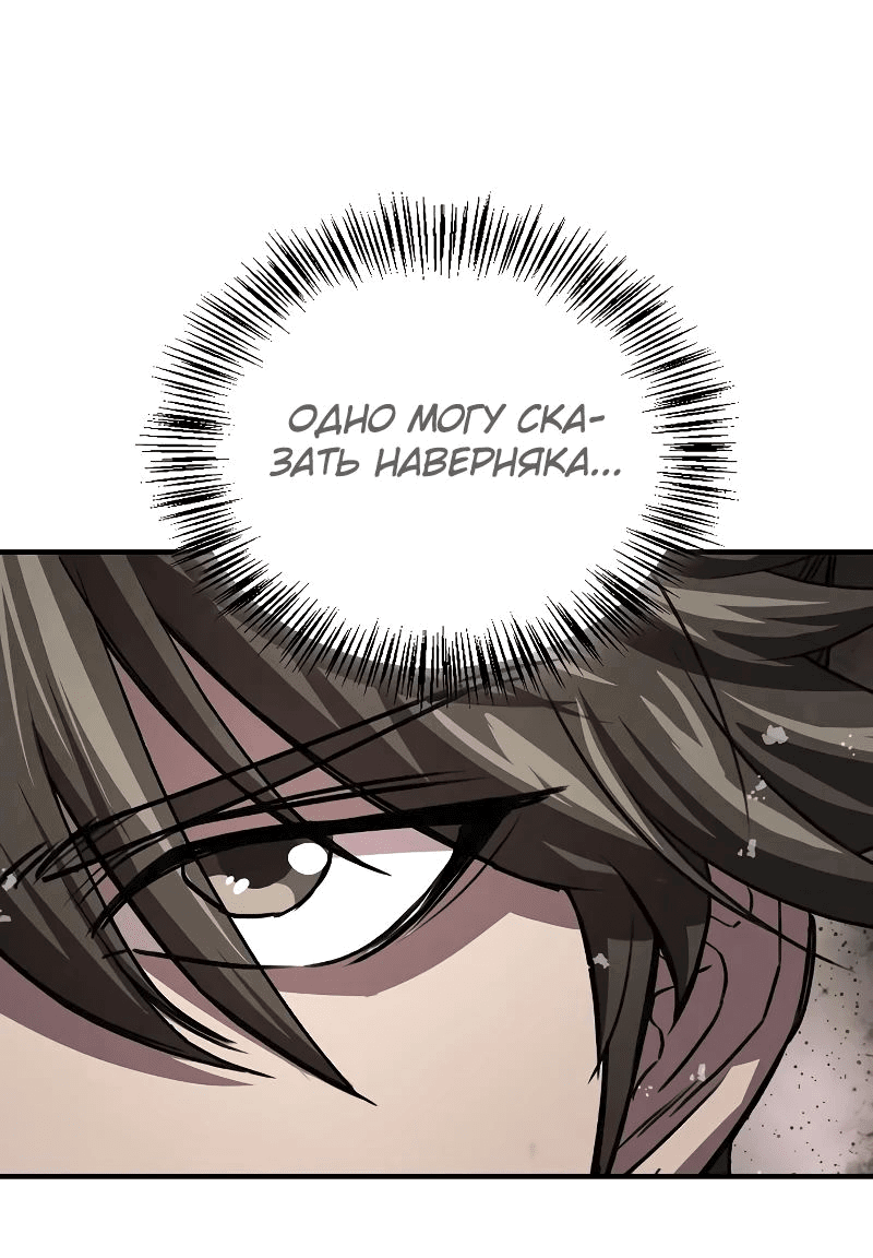 Read Возвращение демонического инструктора RU Manga Online