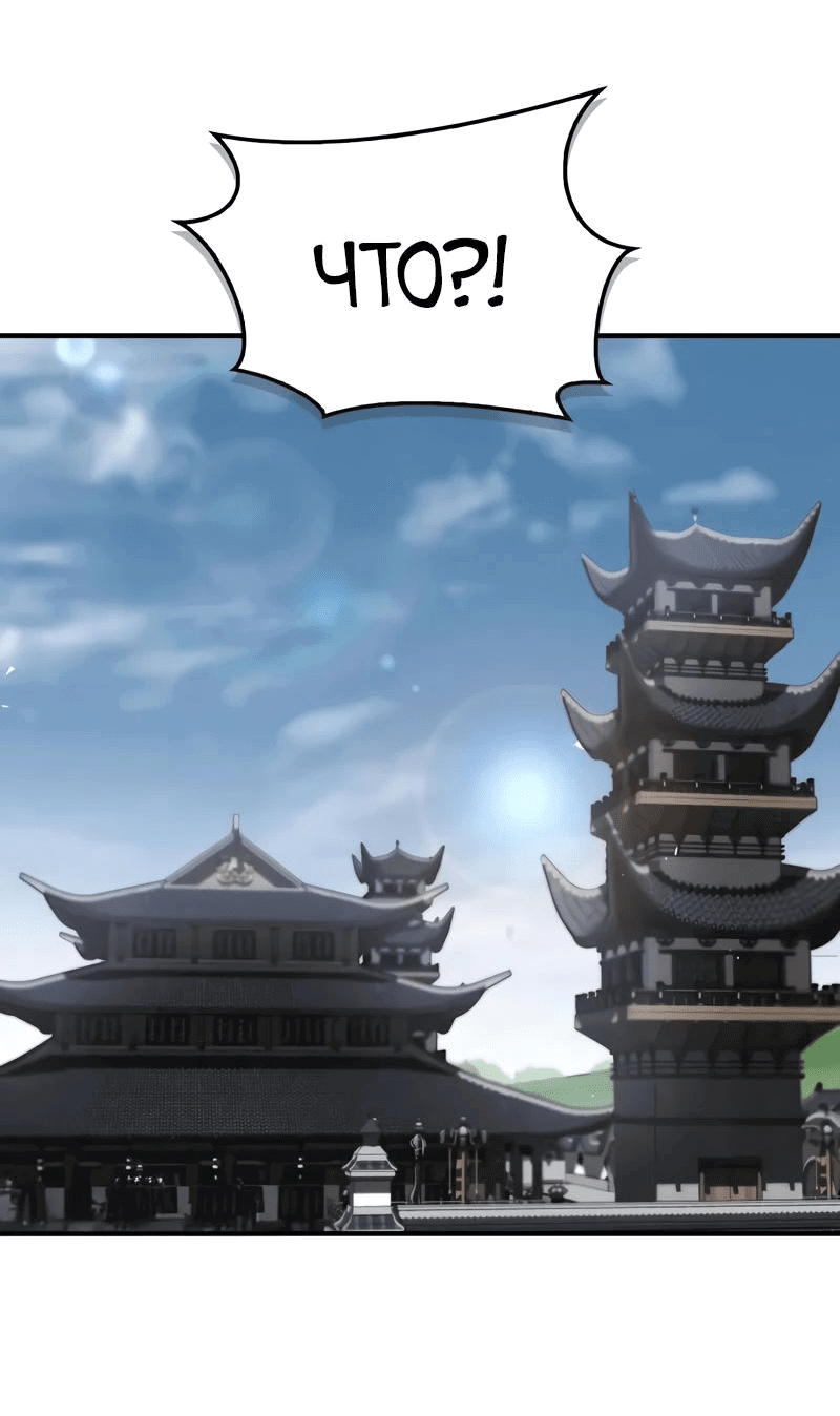 Read Возвращение демонического инструктора RU Manga Online