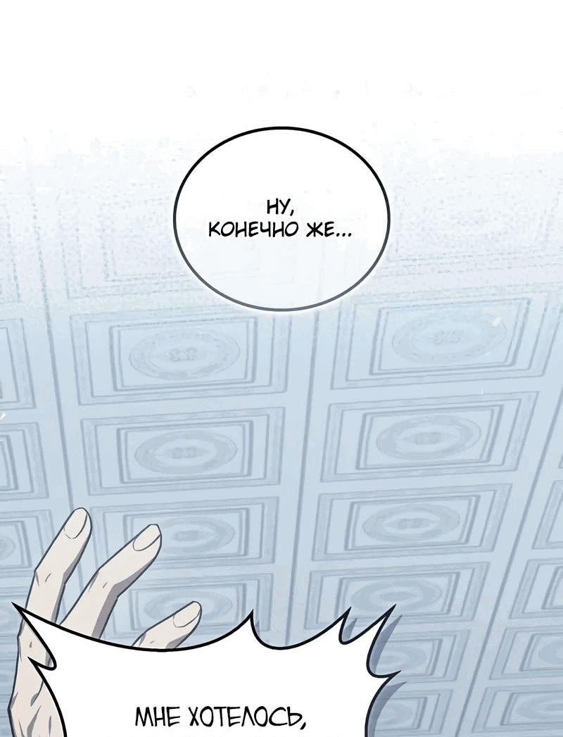 Read Возвращение демонического инструктора RU Manga Online