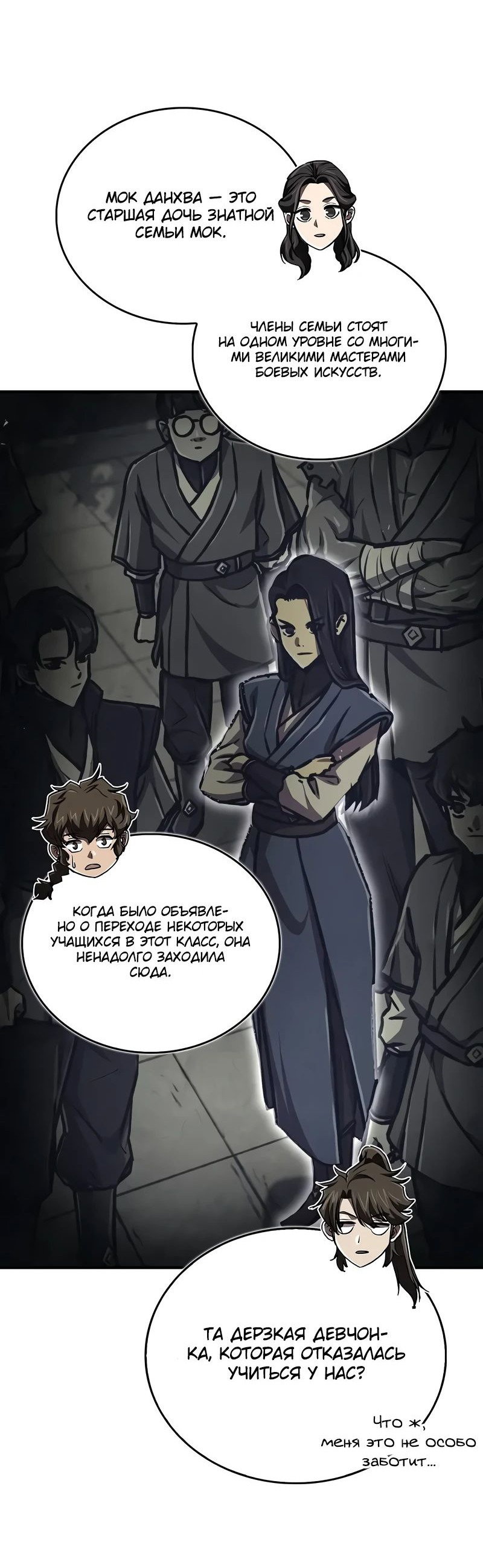Read Возвращение демонического инструктора RU Manga Online