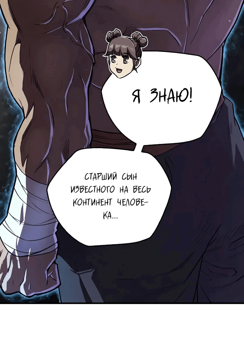Read Возвращение демонического инструктора RU Manga Online